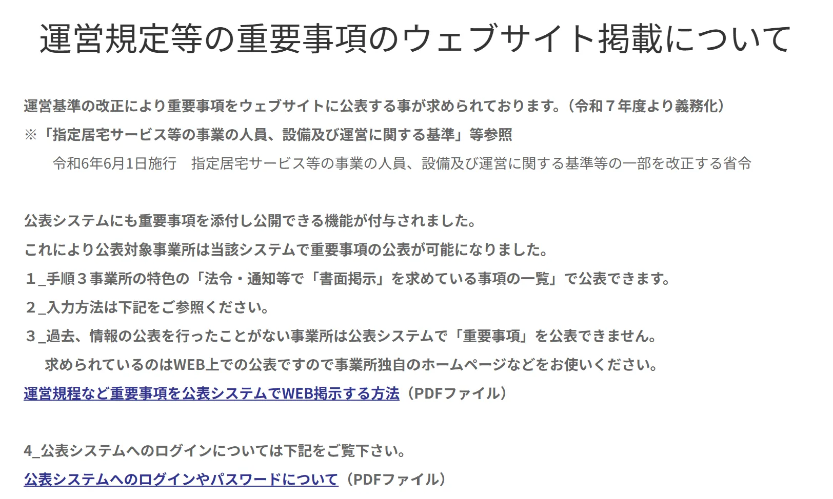 神奈川県　介護サービス情報公表センター